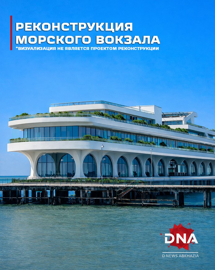 Главный архитектор Сухума Бислан Багателия заявил что фасад здания морвокзала менять нельзя его облик уже сложился В рамках работ обновят кровлю фасад и заменят окна При этом второй и третий этажи планируют адаптировать под общественные и культурные пространства а крыша станет эксплуатируемой Первый этаж со сводами и колоннами сохранят в неизменном виде он продолжит выполнять функции действующего порта D News Абхазия D News Абхазия Отправить новость