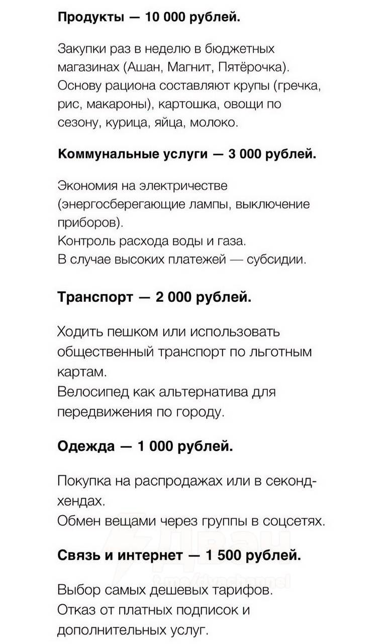 Россиянам подсказали как прожить на 20000 рублей в месяц.  Дышать через раз пока не советуют.