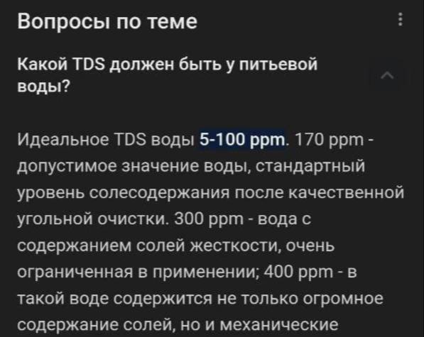 Прибор измерения TDS зашкаливает при измерении питьевой воды в Рязани  Вода содержит огромное количество солей жесткости и механических примесей, очень ограниченная в применении, поделился рязанец.  В администрации района на телефонные звонки не отвечают, а горячая линия водоканала постоянно занята. Ранее нам обещали, что реконструкция «Окской очистной водопроводной станции», проведенная за 131 миллион, позволит фильтровать воду в несколько этапов. Но по факту деньги из федерального бюджета в очередной раз освоили, а жители пусть травятся дальше! Прошу вашего содействия в придании огласки данному инциденту! Пусть власть хотя бы организует подвоз питьевой воды, — прокомментировал житель.    Подписаться     — заплатим за эксклюзив