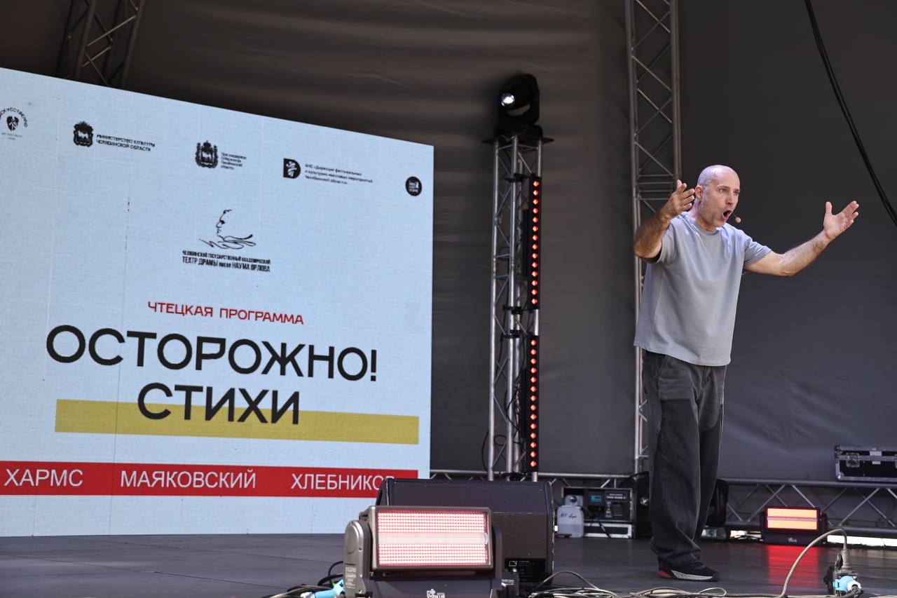 Русский авангард ХХ века стал темой челябинского фестиваля Неискусственно Участников вдохновляли произведения и идеи таких художников как Малевич Татлин Кандинский и Лентулов Фестиваль включал в себя разнообразные творческие активности мастер классы по живописи и изготовлению традиционных предметов уникальные перформансы с живой музыкой лекции культурологов и искусствоведов об искусстве авангарда показы фильмов той эпохи и спектакль под открытым небом Пространство фестиваля было наполнено картинами известных художников и яркими арт объектами привлекавшими внимание посетителей Фоторепортаж Юлии Боровиковой Вечерний Челябинск eoblast