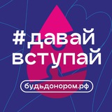 Центр крови ФМБА России