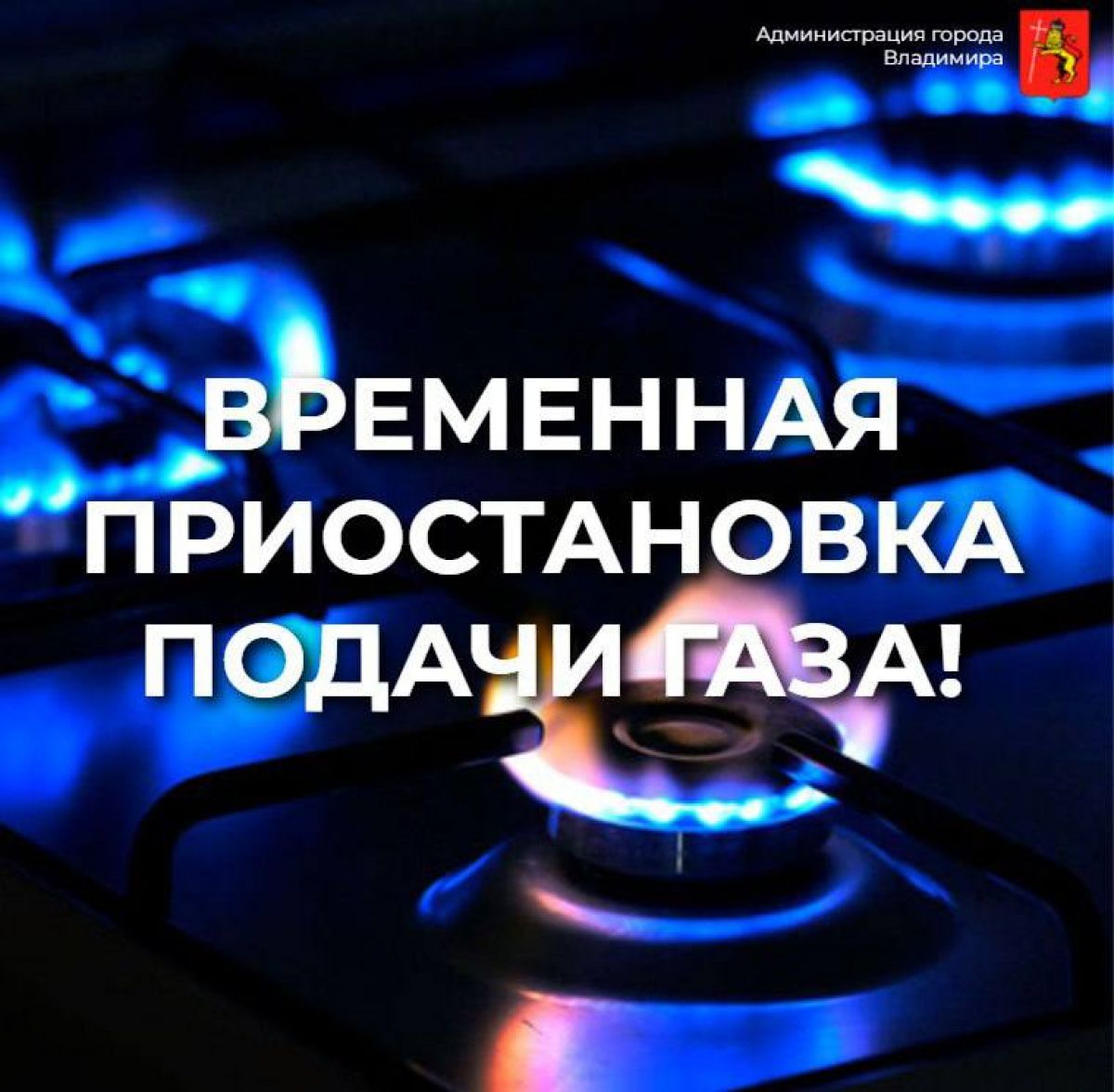 7 октября на одной из улиц Владимира не будет газа    В связи с производством работ на надземном газопроводе низкого давления в понедельник, 7 октября, на одной из улиц Владимира не будет газа.  ↗  Прислать новость   Подписаться