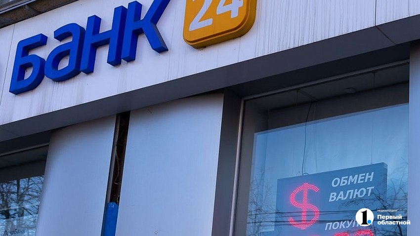 Южноуральцы стали чаще жаловаться в ЦБ на работу банков С начала 2025 года в региональное отделение Центробанка поступило 1700 обращений граждан. Больше половины из них связаны с работой кредитных организаций. За прошлый год ЦБ зафиксировал почти 6000 заявлений от жителей Челябинской области. Рост составил 13% по сравнению с 2023 годом. В топе жалоб — блокировка расчетных счетов и проведенные по ним операции. Также южноуральцев волнуют вопросы ипотечного и автокредитования. Жалобы часто связаны и с погашением потребительских займов. Актуальными остаются случаи кибермошенничества, оспаривание денежных списаний третьими лицами и жалобы на методы социальной инженерии. Если клиент банка, микрофинансовой или страховой организации считает, что его права нарушены, в первую очередь необходимо направить претензию непосредственно в адрес компании. При отсутствии решения — в ЦБ.