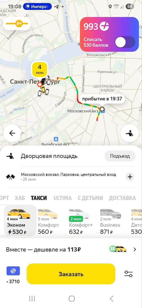 В Питере — платить. Благими намерениями власти Санкт-Петербурга вымостили дорогу к росту цен на такси и задержке в доставке.    Нет мигрантам в доставке и такси. Сегодня губернатор СПб Александр Беглов запретил негражданам работать курьерами, вслед за аналогичным запретом в такси. Бизнесу дали 3 месяца на переходный период  такси же — с нового года . Официальная причина — создание новых рабочих мест для российских граждан, в первую очередь, для молодежи и студентов. Будет ли рада этому сама молодежь — большой вопрос.    Последствия для доставки. В сегменте возникнет дефицит рабочих рук, а это неминуемо приведет к росту зарплат и переработок у курьеров. А эти расходы в любом случае переложат на покупателя, как обычный ритейл, так и маркетплейсы. Однако кроме финансов, начнет страдать ещё и скорость доставки  например, у Ozon и так в последнее время переносы на 2-3 дня — стали нормой , а россияне «избалованы» скоростью и дольше трех дней не готовы ждать заказ.    Такси. Здесь ровно та же история, с единственной разницей, что расходы будут нагляднее, ведь стоимость поездки видна сразу, а доставку можно вшить в заказ. И снова будут волны материалов в стиле "цены на такси галопирующе растут", снова призовут ФАС, которая ничего сделать не сможет  не забываем и в целом про растущую амортизацию машины . Для чистоты эксперимента специально сегодня сделали скрин стоимости такси Яндексе в Питере  дождя сейчас нет, все ясно — посмотрим, что будет в начале года.   А тем временем отраслевые эксперты уже пророчат рост цен на такси до +50%, а доставка может стать самой дорогой в стране. Работу же потеряют порядка 20 тыс. мигрантов, обычно их забирала стройка, но и там нелучшие времена... Ощущение, что Север стал тем самым «русским полем экспериментов» Летова, учитывая эти ноу-хау в Питере и антиалкогольные кампании в Вологде и Карелии...