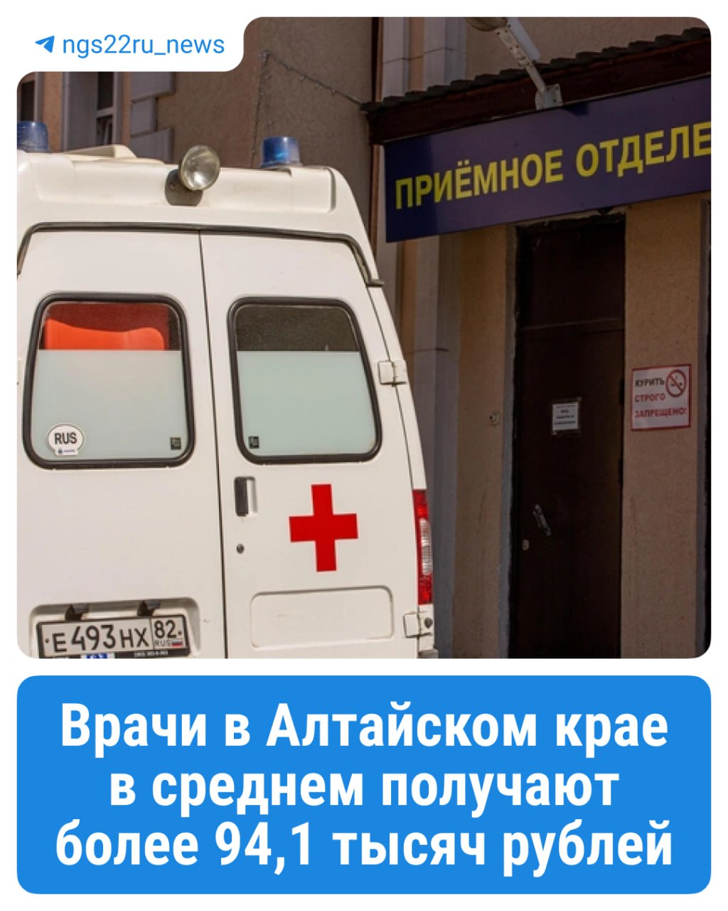 Врачи в Алтайском крае в среднем получают более 94 1 тысяч рублей Минздрав Также министр здравоохранения края Дмитрий Попов рассказал что средний медперсонал получает 49 5 тысяч рублей До этого в мае 2025 года доходы врачей и медсестер составляли по 89 и 47 тысяч рублей В населенных пунктах где живет от 50 до 100 тысяч человек медикам выплачивают по 29 и 13 тысяч рублей В Барнауле Бийске и Рубцовске медики из федерального бюджета получают 14 5 и 6 5 тысяч рублей Подписаться Прислать новость Мы в MAX