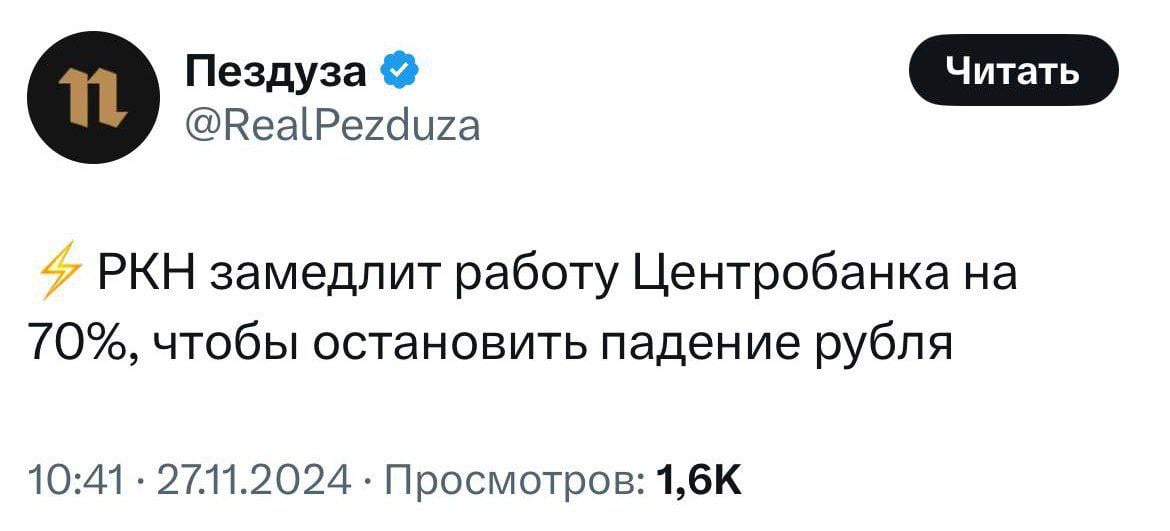 Найдено решение, чтобы остановить падение рубля.