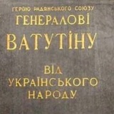 Аватар Телеграм канала: Генерал Vатутин: Новости с полей всех форматов 💯