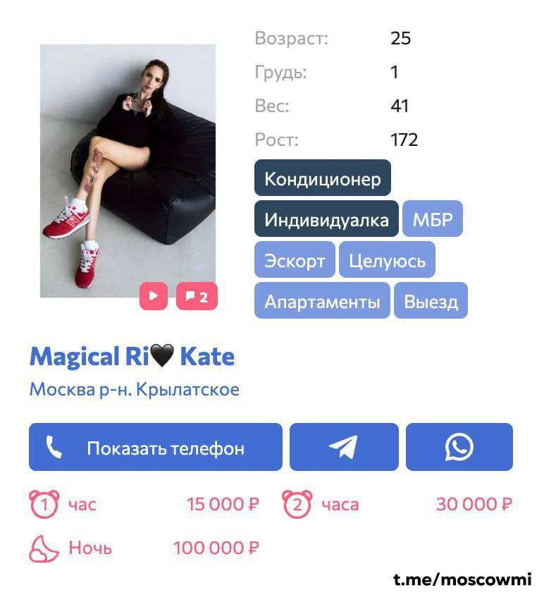 Московские эскортницы начали заманивать клиентов кондиционерами.   В свои анкеты девушки стали добавлять тег «кондиционер».