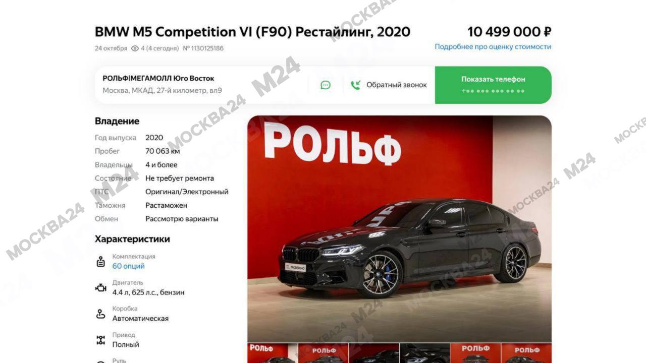 Macan уходит в армию и продает свой автомобиль Стало известно сколько рэпер хочет выручить за свой уникальный спорткар BMW M5 Судя по всему желающих немного поэтому Macan готов сделать щедрую скидку Обычная цена на рынке за такое авто 11 12 миллионов а здесь 10 5 млн рублей сообщает Авто ру Берем Подписаться на Москва 24 Наши каналы Новости в MAX