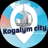Аватар Телеграм канала: Когалым City 🏡 ХМАО-Югра