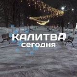 Аватар Телеграм канала: Калитва сегодня