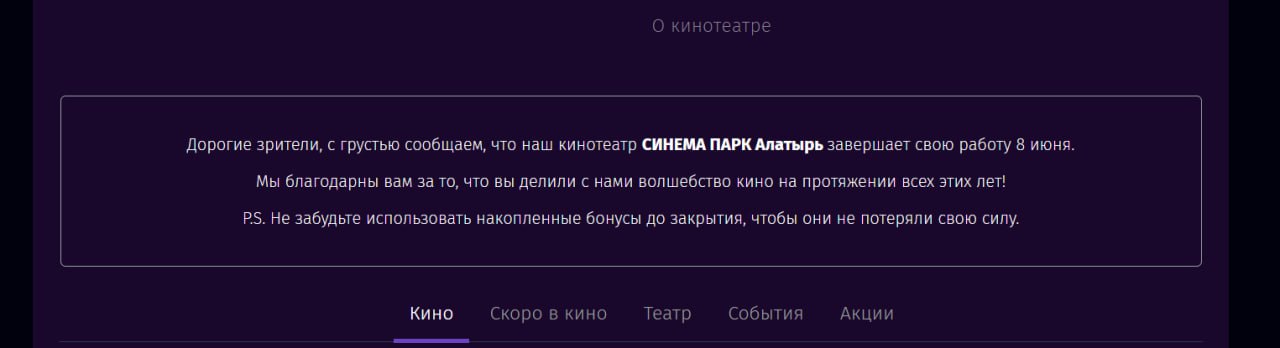 В Екатеринбурге закрывается кинотеатр в известном торговом центре. Кинотеатр «Синема Парк Алатырь» в Екатеринбурге объявил о прекращении работ с 8 июня. Об этом заявила администрация ТЦ. Причины закрытия не называются. Зрителям также напомнили, что накопленные бонусы необходимо использовать до дня закрытия, иначе они сгорят. Миллионеров