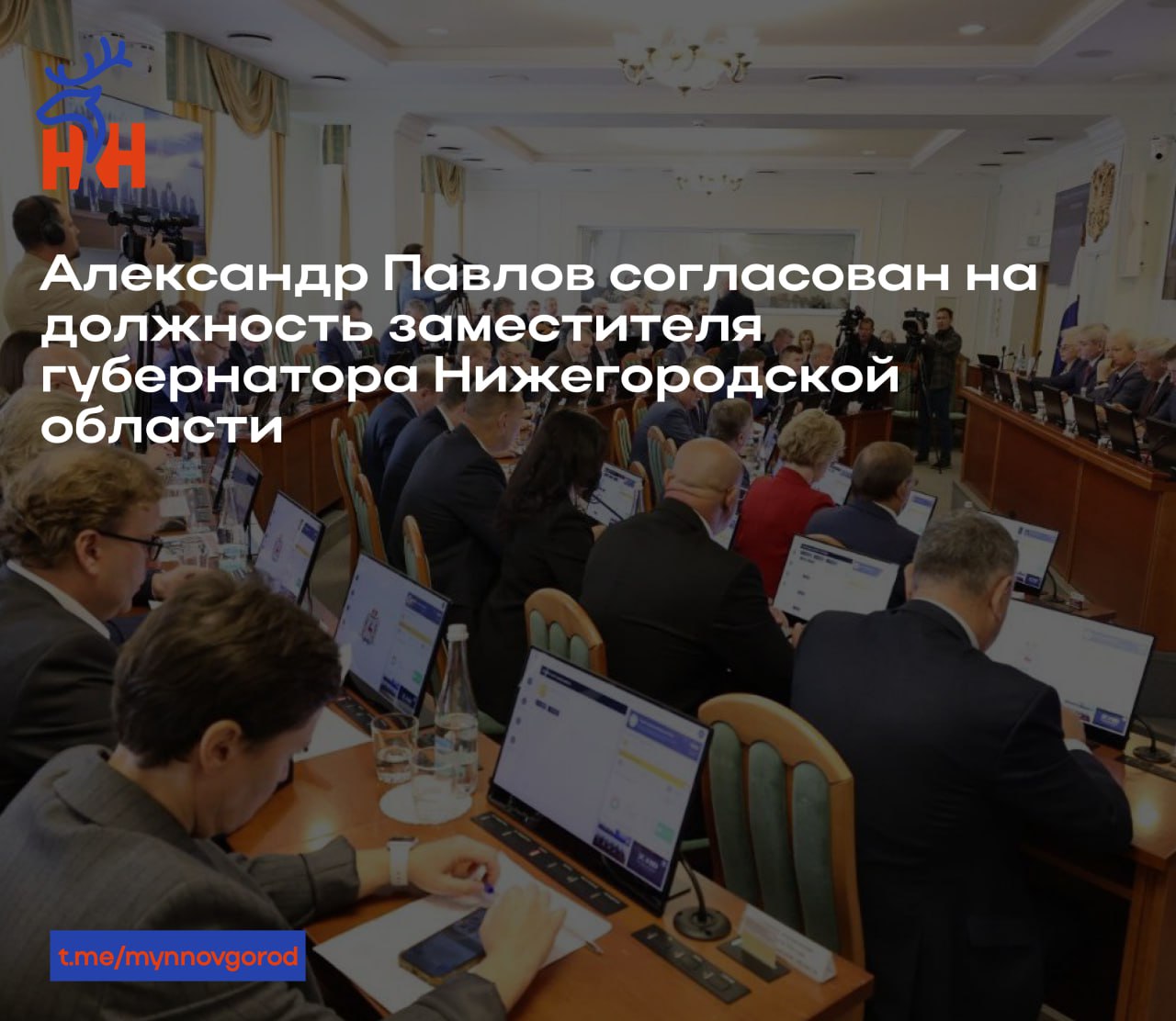 Александр Павлов согласован на должность заместителя губернатора Нижегородской области Такое решение сегодня принято на заседании Законодательного Собрания Он будет курировать блок в который входит министерство региональной безопасности отдел мобилизационной подготовки управление защиты государственной тайны управление по обеспечению деятельности мировых судей адвокатуры и нотариата и комитет по делам архивов mynnovgorod