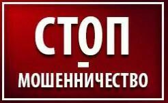 За сутки жители республики перевели мошенникам более 8 миллионов рублей.    В Уфе 67-летняя пенсионерка получила сообщение от "руководителя Министерства финансов", который сообщил о ее причастности к незаконным финансовым операциям.  Лжесотрудники ФСБ и Росфинмониторинга убедили ее перевести деньги на "безопасный счет". Однако, узнав о мошенничестве, пенсионерка сохранила более 1 миллиона рублей, прекратив общение.     63-летняя пенсионерка также стала жертвой мошенников, когда ей позвонил "сотрудник пенсионного фонда", который предложил перерасчет пенсии. После предоставления   смс-кода ей сообщили о хакерской атаке на ее счете и посоветовали оформить кредит на 806 тысяч рублей. Бдительные сотрудники банка остановили ее, заблокировав  карту.    В Салавате 75-летняя жительница перевела более 4,5 миллионов рублей   мошенникам, которые представились "специалистами" из Министерства здравоохранения и банков. Им удалось убедить ее перевести средства для защиты от третьих лиц, оформивших кредит на ее имя.   #мвд #мвдроссии #Башкортостан #полиция #мвд02 #стопмошенничество