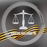 Аватар Телеграм канала: Объединенная пресс-служба судов Краснодарского края