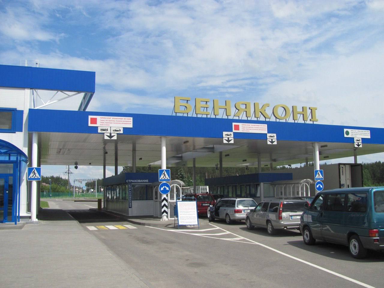 С 26 июня по 30 июля 2025 года в пункте пропуска «Бенякони» сопредельный литовский - «Шальчининкай» будет осуществляться ремонт дорожного покрытия на выезд из Беларуси. В связи с этим движение выезжающих транспортных средств будет организовано через полосу встречного движения по въездному направлению, о чем будут информировать установленные указатели. Просим учитывать данную информацию при планировании маршрута следования через белорусско-литовскую границу.