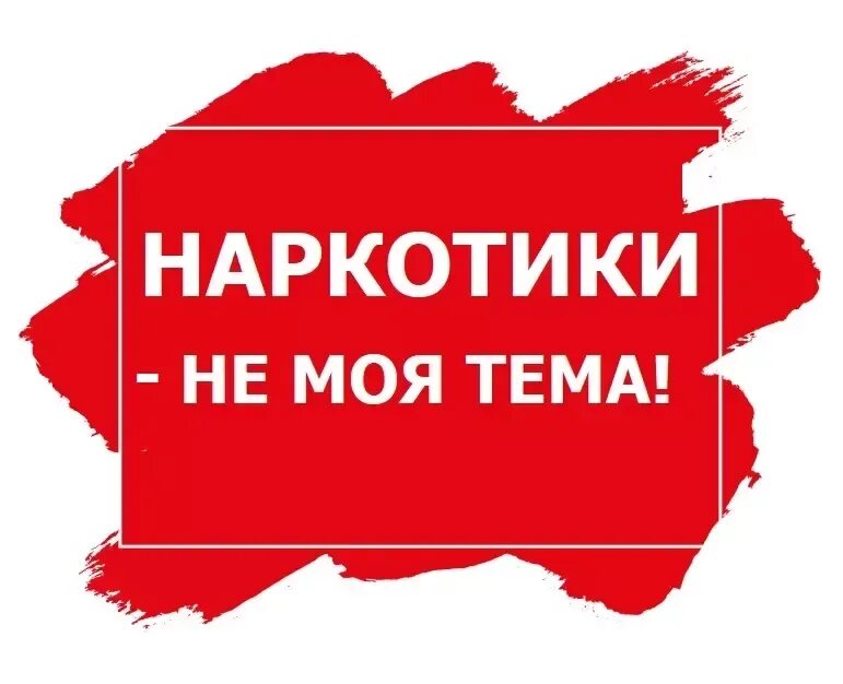 Очередной любитель легких денег оказался на скамье подсудимых за покушение на сбыт наркотиков 26 летнему жителю краевого центра суд назначил 8 5 лет лишения свободы в колонии строгого режима Вступив в интернет переписку он получил партию синтетики и попался правоохранителям при их закладке в тайники Не губи жизнь смолоду Подробности на нашем сайте prokzabkray