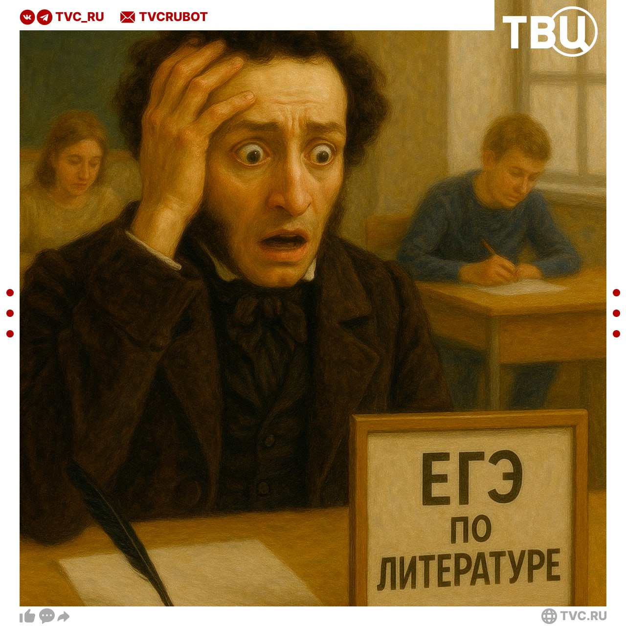 Пушкин не сдал бы ЕГЭ по литературе, считают в Госдуме Писатель провалил бы экзамен из-за многословия, заявил депутат Олег Смолин. В пример он привел стихотворение «Воспоминания в Царском Селе», в котором 865 слов — на ЕГЭ разрешено не более 200 слов.