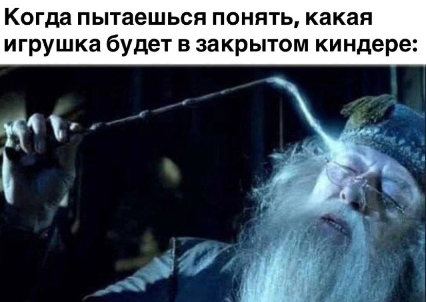 20-летний фанат мульта "Леди Баг и Суперкот" засудил "Магнит" за "Kinder-сюрприз". Ему не понравилось, что вместо коллекционных игрушек внутри оказались обычные.  Таганрожец Михаил заказал в доставке три киндера. И в комментах указал: не привозить, если не будет самой леди Баг. К его великому сожалению, заказ доставили не с любименькой фигуркой, а с игрушками в обычной обёртке. Тогда паренёк начал трубить в поддержку, но и там, увы: товар обмену не подлежит. Зумер решил идти до победного и выкатил иск.  Он вместе с юристом Александром Питниченко потребовал 17к рублей: 507 рублей за товар, 10к за несбывшиеся ожидания моральный вред + штраф и расходы на юриста. Как итог — дело выиграл и отсудил у "Магнита" 8к рублей.