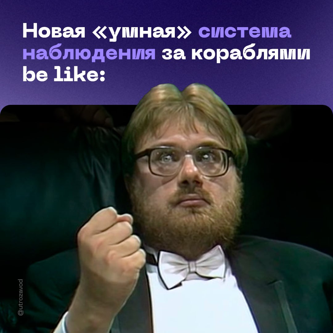 Наблюдать за безопасностью кораблей теперь будут интеллектуально. Инженеры из Петербурга разработали «умный» комплекс, который может в реальном времени отслеживать обстановку на судах, оперативно реагировать на нештатные ситуации, анализировать данные с видеокамер.  Интеллектуальную систему видеонаблюдения уже внедрили на портовых буксирах. Ее развернули на наиболее важных узлах восьми судов: капитанском мостике, носу и кормовой части буксира.  Информация с кораблей будет поступать в порт, а там ее можно будет долго хранить на защищенном облачном сервере. Теперь мы узнаем все, что происходит на этих ваших судах!  #судостроение    начинается с завода