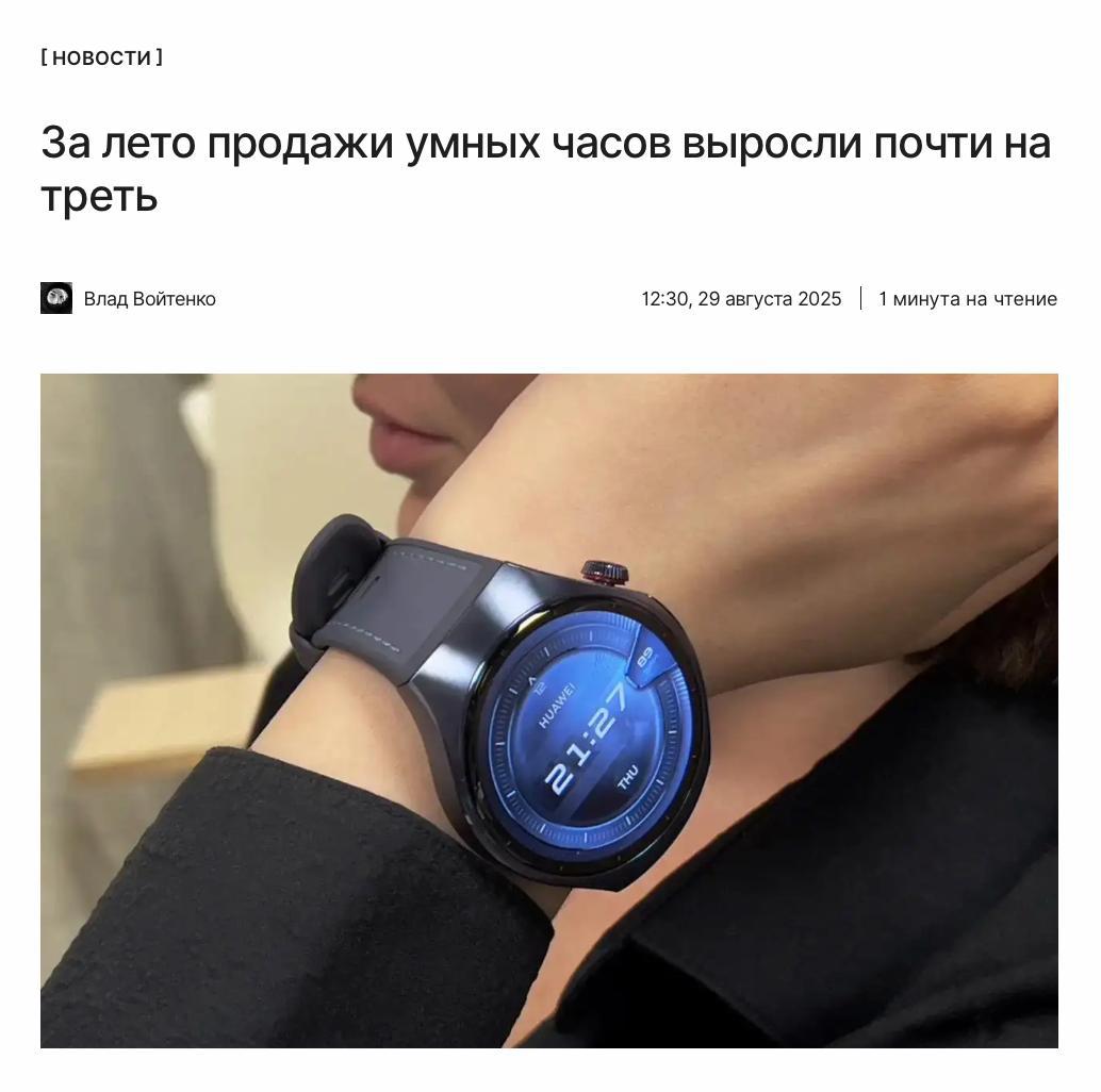 Часы всем нужны За лето интерес к умным часам у россиян заметно повысился рассказали Коду Дурова в МТС Продажи выросли почти на треть Какие марки и модели интересны россиянам и сколько россияне потратили на умные часы спойлер очень много kod ru smart watch summer stat
