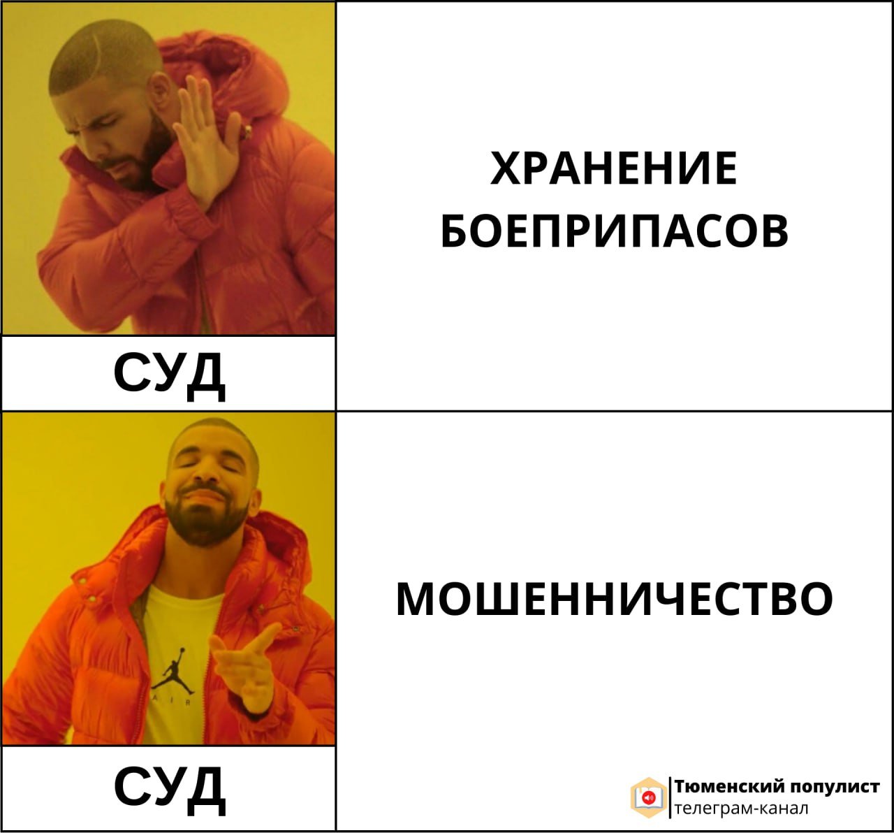 Тюменский суд вынес приговор бывшему депутату  Центральный районный суд города Тюмени признал бывшего депутата Тюменской городской думы от КПРФ Андрея Кима виновным в совершении преступления, предусмотренного ч. 3 ст. 30 и ч. 4 ст. 159 УК РФ  покушение на мошенничество в особо крупном размере . Кроме того, экс-депутата подозревали в совершении преступления, предусмотренного ч. 1 ст. 222 УК РФ  незаконное приобретение, хранение и перевозка огнестрельного оружия и боеприпасов , но суд оправдал обвиняемого в связи с отсутствием состава преступления.  Кима приговорили к двум годам лишения свободы в колонии общего режима и штрафу в размере 500 тыс рублей.