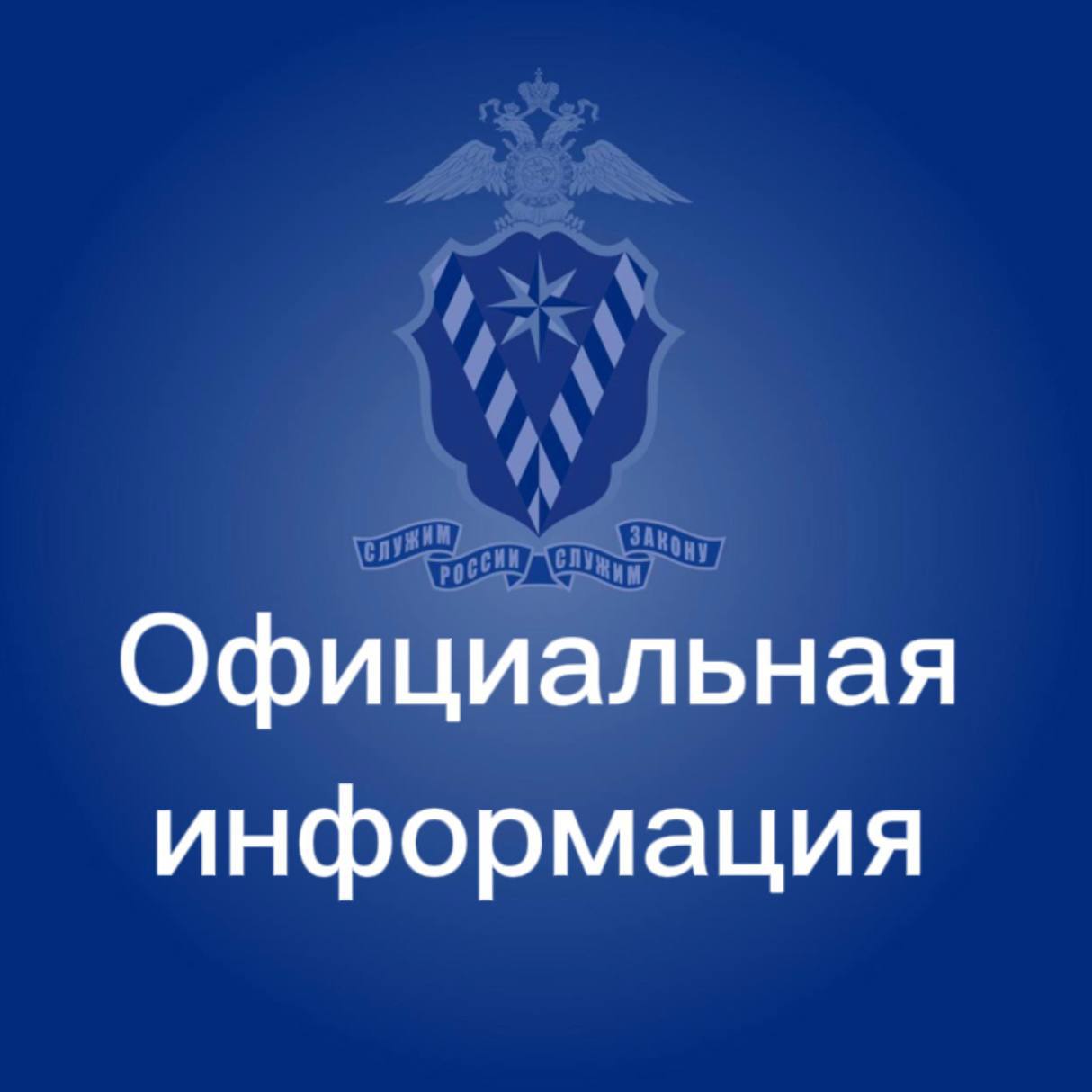 Вчера вступил в силу Федеральный закон от 21 апреля 2025 г. Nº 93-ФЗ «О внесении изменений в статью 25.6 Федерального закона «О порядке выезда из Российской Федерации и въезда в Российскую Федерацию» Законом установлена возможность выдачи обыкновенной частной визы на срок до 1 года иностранцу, получившему статус участника Государственной программы по оказанию содействия добровольному переселению в Российскую Федерацию соотечественников, проживающих за рубежом, или статус члена семьи участника Государственной программы с последующим продлением визы на срок предоставления соответствующего статуса. Введено положение, предусматривающее выдачу обыкновенной рабочей визы однократная или двукратная на срок до 3 месяцев иностранному гражданину, являющемуся работником иностранного юридического лица производителя или поставщика , выполняющему монтажные шефмонтажные работы, осуществляющему сервисное и гарантийное обслуживание, а также послегарантийный ремонт поставленного в Российскую Федерацию технического оборудования, с последующим ее продлением на срок не более 90 дней. Поддержать наш канал Полиция Кубани