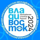 Аватар Телеграм канала: Владивосток. Молодёжная столица