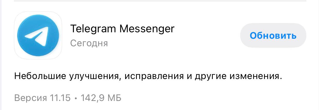 В Telegram появились музыкальные статусы и новые подарки Версия 11 15 уже доступна в App Store апдейт реально большой и с кучей фишек Музыкальные статусы автоплейлист Выбор стартовой вкладки профиля Темы чатов из коллекций подарков Улучшение чужих подарков за Stars Отображение ценности и редкости подарков Мини приложение Stickers для создания стикеров и эмодзи Исправления и новые баги maniacvoice