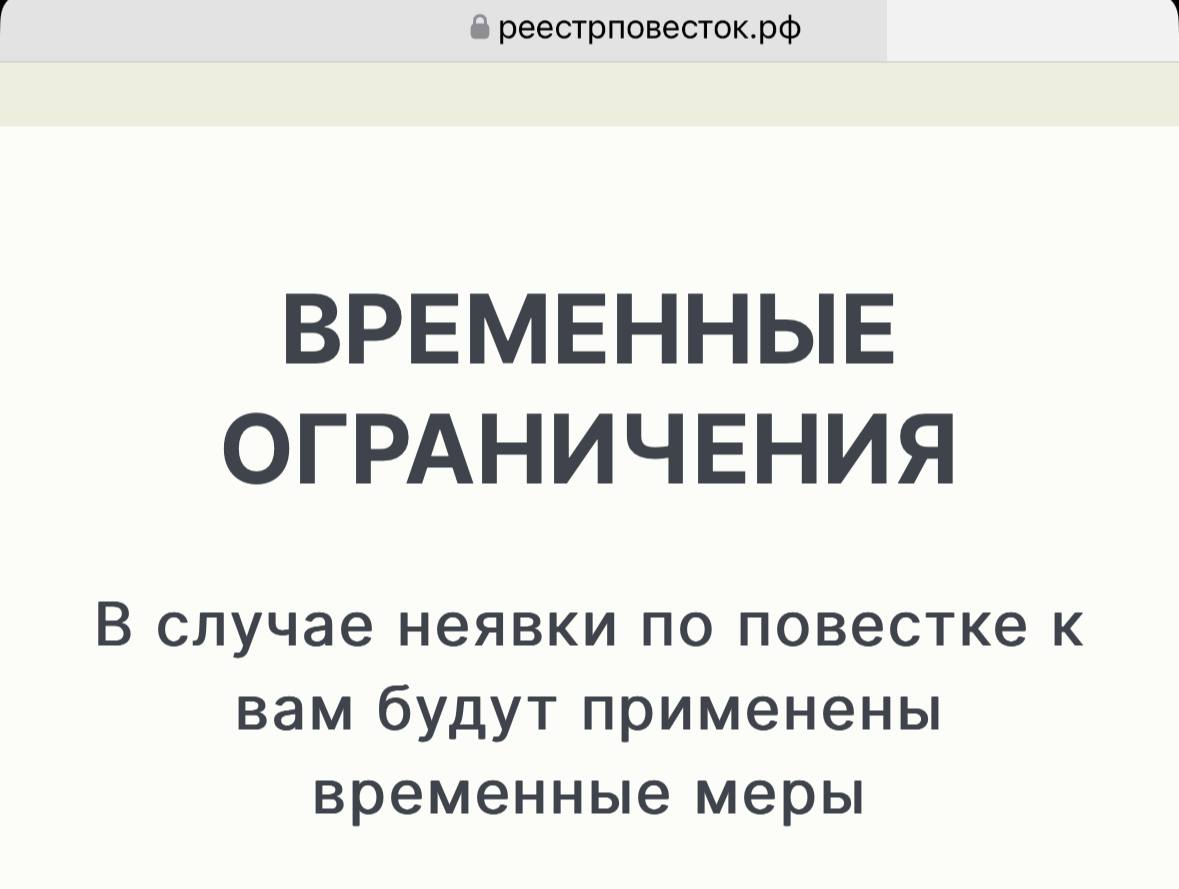 В России заработал сайт реестра электронных повесток  На данный момент он находится в тестовом режиме. Уведомления о повестках на этом этапе начнут получать жители нескольких регионов страны — Петербург не участвует в тестировании.   Согласно постановлению правительства, электронный реестр воинского учёта и реестр электронных повесток заработает с 1 ноября 2024 года. Электронная повестка будет считаться врученной по истечении 7 дней после размещения в реестре повесток.