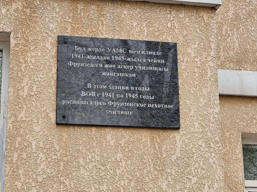 В Бишкеке школе присвоили имя Кемеля Токаева — отца президента Казахстана Инициатива принадлежала президенту Кыргызстана Садыру Жапарову. Во время Великой Отечественной войны школа №33 была Фрунзенским военным пехотным училищем. Именно в этом училище учился Кемель Токаев, откуда и был призван на фронт. 9 мая президент России Владимир Путин передал Касым-Жомарту Токаеву наградной лист на присвоение его отцу звания Героя Советского Союза из архивов Минобороны России.
