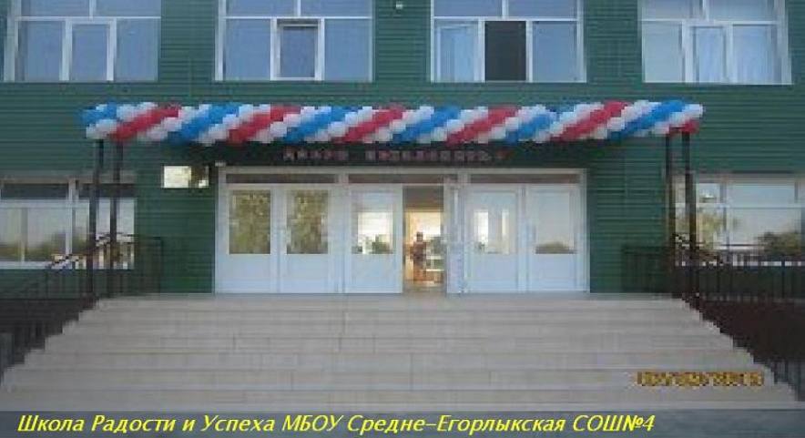 В Ростовской области двое подростков пострадали в массовой драке у школы Накануне в селе Средний Егорлык произошла массовая драка школьников Двое подростков госпитализированы с различными травмами В произошедшем разбираются сотрудники полиции Как рассказали жители региона в группе Ростов Главный в МБОУ Средне Егорлыкской СОШ 4 проходили соревнования Туда приехали ученики из поселка Целина В процессе турнира у школьников произошел конфликт что и привело к массовой драке прямо во дворе образовательного учреждения В ГУ МВД России по Ростовской области сообщили что в больницу попали два человека 16 и 15 лет Полицейские опрашивают свидетелей и устанавливают все обстоятельства произошедшего сообщили в ведомстве Полицейские узнали о драке из социальных сетей и от сотрудников больницы куда доставили подростков По словам жителей региона руководство школы даже не сообщило родителям о произошедшем Отметим что в МБОУ Средне Егорлыкской СОШ 4 комментариев по поводу массовой драки не давали На сайте и в социальных сетях об этом информации нет Подпишись на 1Rnd Написать в редакцию
