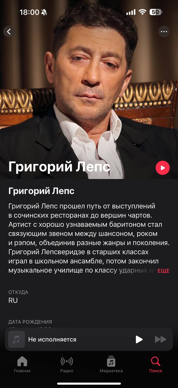 Apple Music вернул биографии удаленных с площадки российских артистов, против которых ЕС вводил санкции. В частности, в сервис вернулись карточки с биографией таких артистов, как SHAMAN, Полина Гагарина, Григорий Лепс, Олег Газманов и группа "Любэ". При этом саму дискографию артистов в Apple Music не разблокировали. Буст Отправить новость