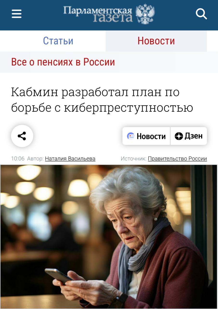 В России хотят полностью отслеживать пользователей в сети силовики уже начали проработку закона против киберпреступности Документ затрагивает как операторов связи так и пользователей 1 Провайдеры будут обязаны сообщать в органы обо всех подозрительных цифровых активностях Да ваши действия будут отслеживать 2 В популярных приложениях должно появиться обязательное предупреждение если вы начинаете искать что то незаконное 3 В 2026 году появится реестр правильных материалов для подростков чтобы удерживать их от цифровых преступлений 4 Школьников будут учить правильно пользоваться интернетом чтобы не поймать статью 5 Кроме того хотят поднять ответственность за нарушения в сфере персональных данных и увеличить сроки давности по таким делам Прощаемся со свободным интернетом
