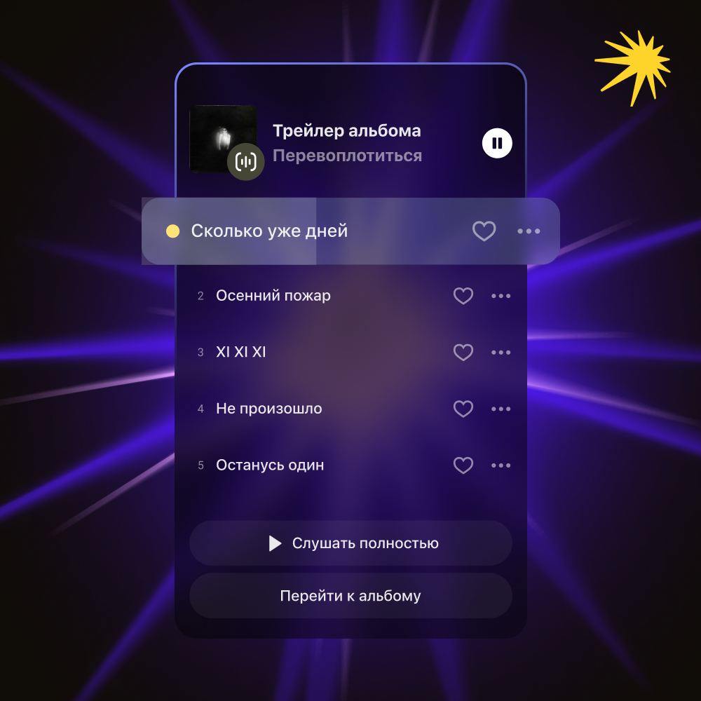 Яндекс Музыка сегодня запустила музыкальные трейлеры  С их помощью можно быстро погрузиться в дискографию артистов, альбомы или плейлисты через наиболее характерные отрывки композиций – их определяет специально обученная нейросеть.   Обновление появилось в мобильном приложении и десктопной версии.  TECHNOPOLIS