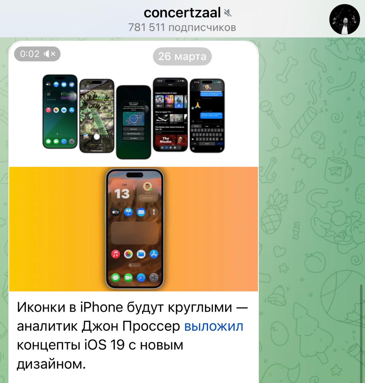 Apple подала в суд на блогера и требует $$$ за слив макета iOS 26 до релиза — якобы он увидел рабочий iPhone и показал всем этот интерфейс.   По версии Apple, блогер выведал пароль у друга-айтишника из Apple, подключился по FaceTime, всё записал и сделал рендеры. Сам блогер это отрицает.  Тот самый интерфейс мы, кстати, тоже публиковали — всех, кто репостил, обещаем не сдавать Тиму Куку
