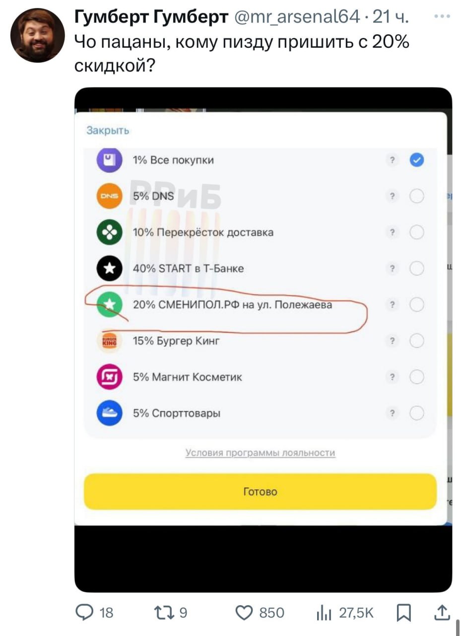 Т-Банк начал предлагать повышенный кешбэк за смену пола.