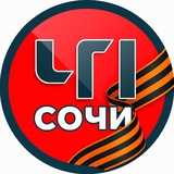 Аватар Телеграм канала: ЧП Сочи 🔞
