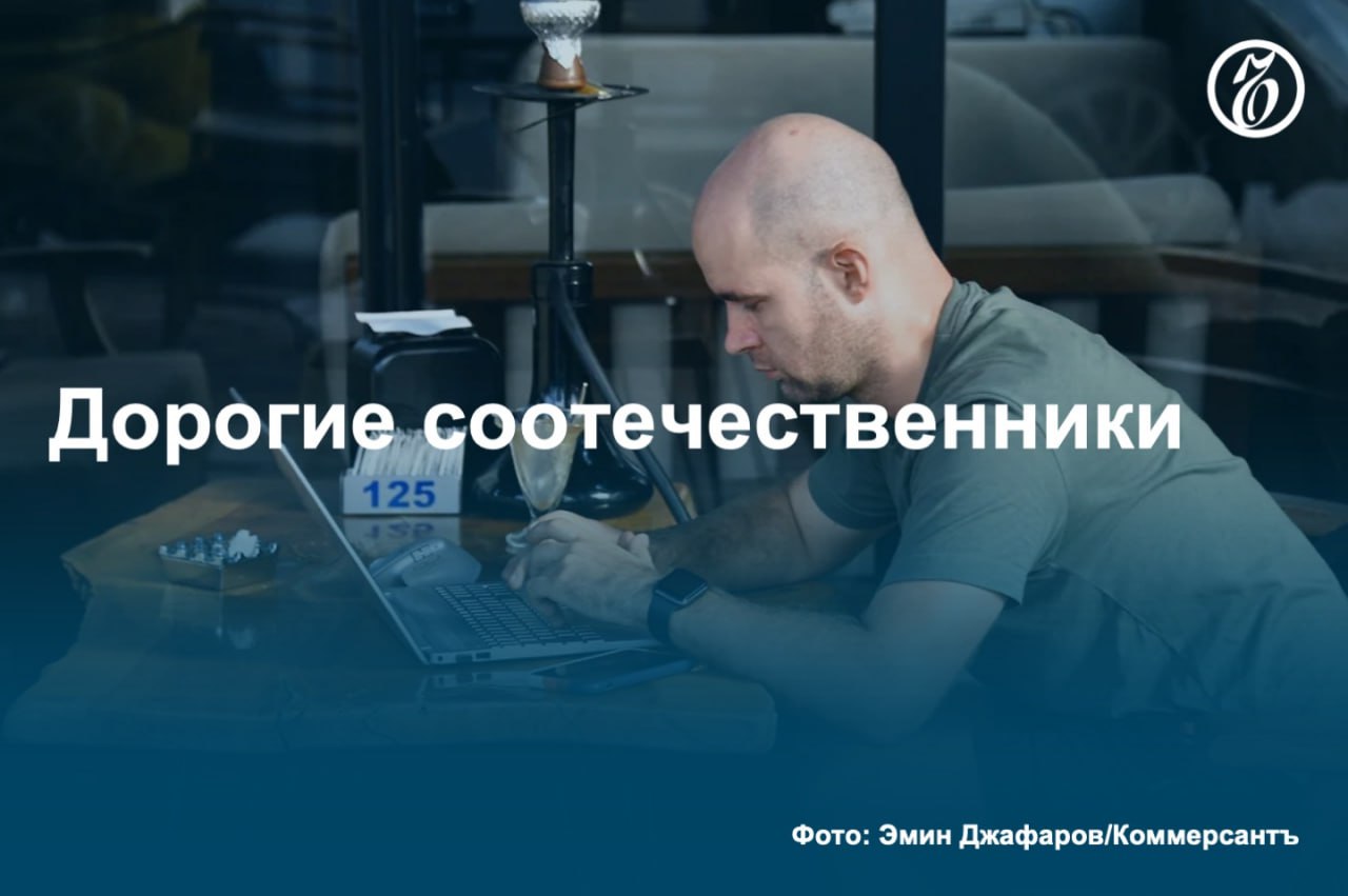 Доходы работающих из-за границы на российские компании IT-специалистов выросли за год до 26%. Эксперты связывают рост зарплат у релокантов с компенсацией увеличения НДФЛ для нерезидентов РФ и общим ростом доходов в IT. При этом они признают, что, несмотря на это, многим компаниям все еще выгоднее нанять удаленного специалиста, чем оформить сотрудника в штат. #Ъузнал
