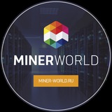 Аватар Телеграм канала: Miner-world.ru