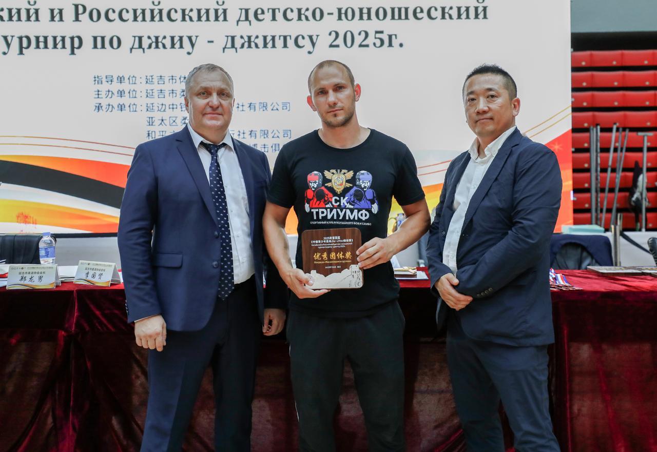 Сахалинская команда завоевала первое место на турнире по джиу-джитсу в Китае Сахалинские спортсмены привезли 23 медали в личном зачёте и первое общекомандное место на турнире по джиу-джитсу, проходившем в китайском городе Яньцзи. В соревнованиях приняли участие 100 бойцов из Еврейской автономной области, Приморского края, Сахалинской области спортивный клуб «Триумф» и Китая. Высшую ступень пьедестала заняли островитяне Роман Бочаров, Владислав Щеглов, Семен Зарудзей, Илья Слепенчук, Маргарита Козлова, Родион Дорошенко, Александр Чураков, Кирилл Бодров, Алексей Попович, Артём Кочетков, Александр Смирнов, Александр Волчков и Виктор Поликарпов. Серебряные медали взяли Данил Акантьев, Владимир Гречко, Богдан Рачек, Алексей Ю, Ашот Амбарцумян, Савелий Син, Дмитрий Рябоненко, Альберт Дорошенко и Ярослав Щеглов. Бронзовая награда у Ильдара Муратова. Этот результат обеспечил общекомандную победу Сахалинской области.