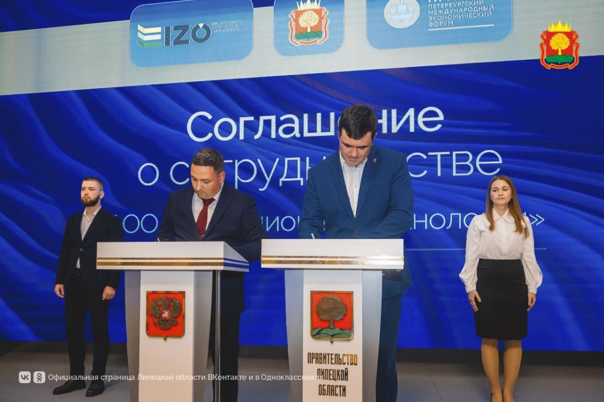 В ОЭЗ "Липецк" появится крупный завод по производству строительной изоляции: начало работ – в 2026 году Компания «Изоляционные технологии» вложит свыше 6 млрд рублей в строительство нового завода по производству современных изоляционных материалов на территории особой экономической зоны «Липецк». Соответствующее соглашение подписано 18 июня на полях ПМЭФ-2025. ↗ Прислать новость Подписаться