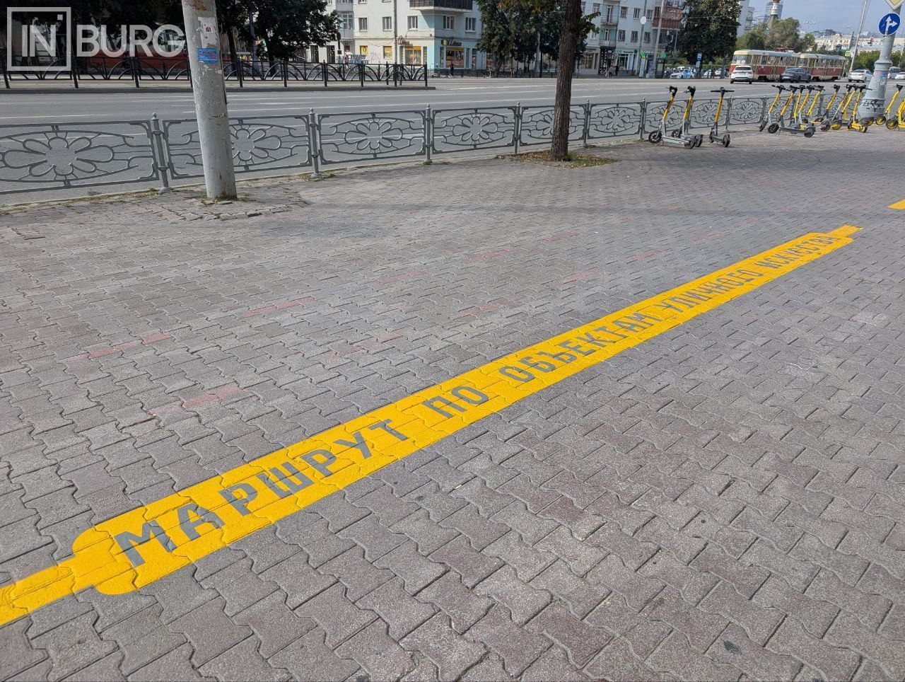 В Екатеринбурге обновили линию стрит-арта На центральных улицах Екатеринбурга желтая разметка вновь стала яркой. В этом году на пути любителей уличного искусства также попадутся и дорожные знаки, пишет Интересный Екатеринбург. Подпишись на «КП - Екатеринбург»