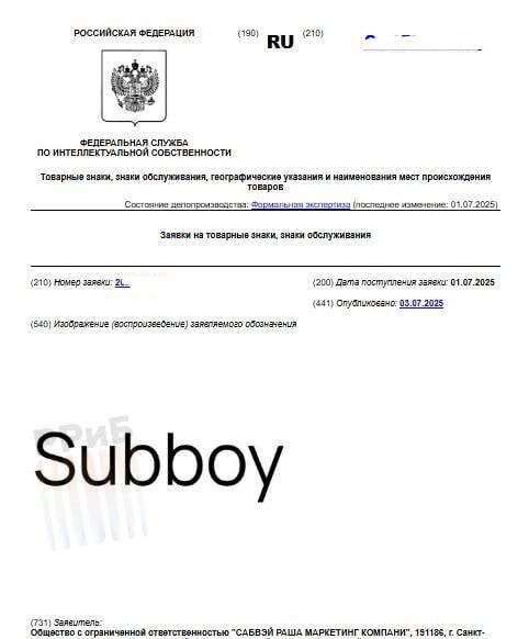 Subway в России превратится в «Саббой». Юрлицо, которое представляло сеть фастфуда в РФ, подало заявку на регистрацию нового товарного знака.  Известно, что права на использование бренда Subway в России истекают в 2025 году, и, похоже, продлевать их никто не собирается.