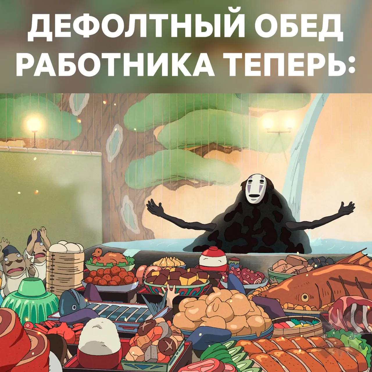 Начальника могут уволить если он вызовет работника с обеда Трудовой кодекс не допускает исключений лишать обеда нельзя даже при невыполнении сроков Суды на стороне работников начальнику грозит штраф 30 50 тыс рублей и дисквалификация на 1 3 года   обед это святое да им пох как будто НМШ