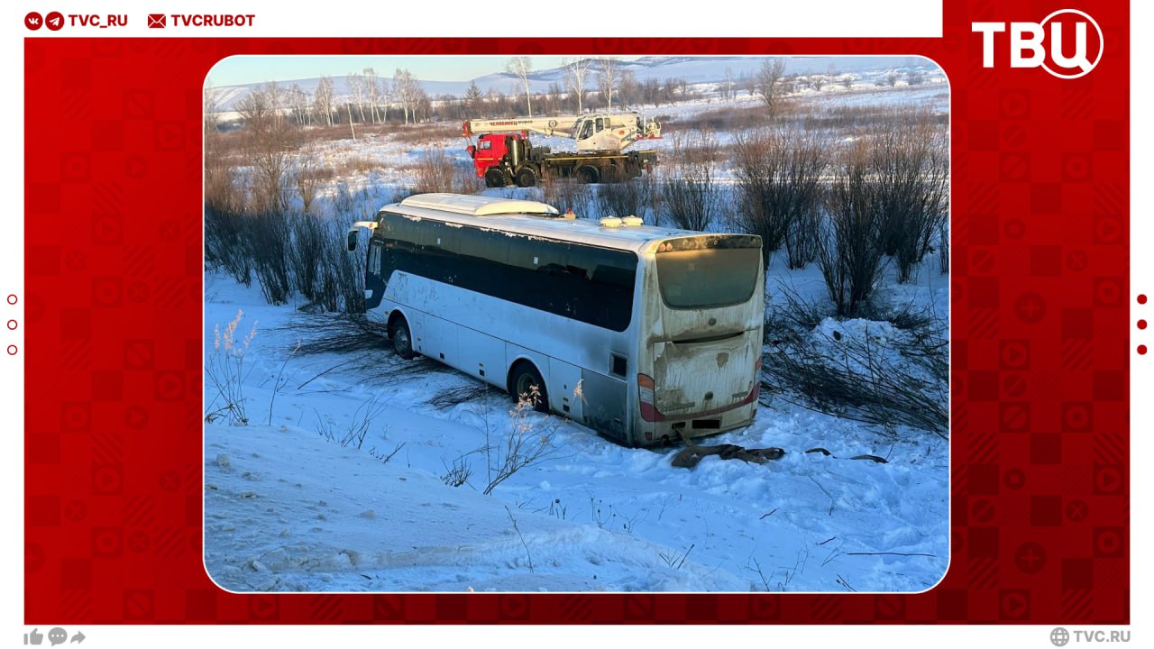 Автобус с вахтовиками вылетел в кювет и перевернулся в Забайкалье — два человека погибли  Ещё три человека пострадали. Предварительно, водитель не справился с управлением и вылетел с трассы. Прокуратура Забайкальского края проводит проверку по факту ДТП, сообщили в ведомстве.