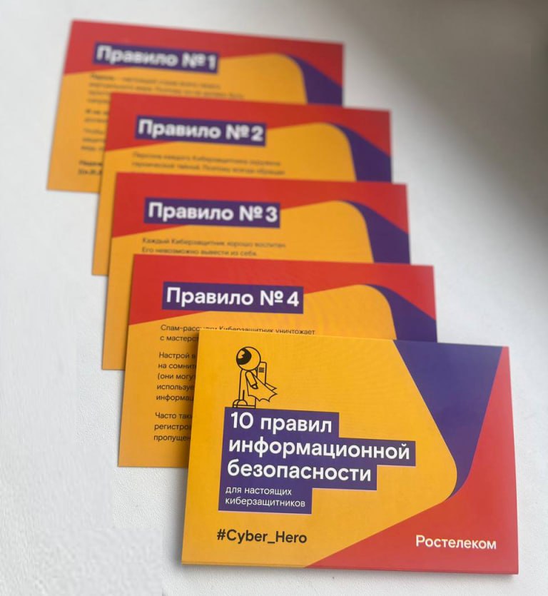 Кибербезопасность – это важно: «Ростелеком» рассказал кемеровским подросткам о правилах поведения в интернете   Волонтеры компании провели урок по киберграмотности в четвертом классе лицея № 23 города Кемерово. Занятие прошло в преддверии Дня безопасного интернета – он в 2025 году отмечался 11 февраля.  В основе занятия лежат материалы образовательной онлайн-платформы «Ростелеком Лицей» и «Альянса по защите детей в цифровой среде», одним из основателей которого является компания. Ребята узнали, какие опасности таит в себе интернет и как им противостоять: поговорили о том, что такое цифровой след и зачем нужна двухфакторная аутентификация, потренировались распознавать фишинговые ссылки и спам, научились составлять надежные пароли и защищаться от кибербуллинга.