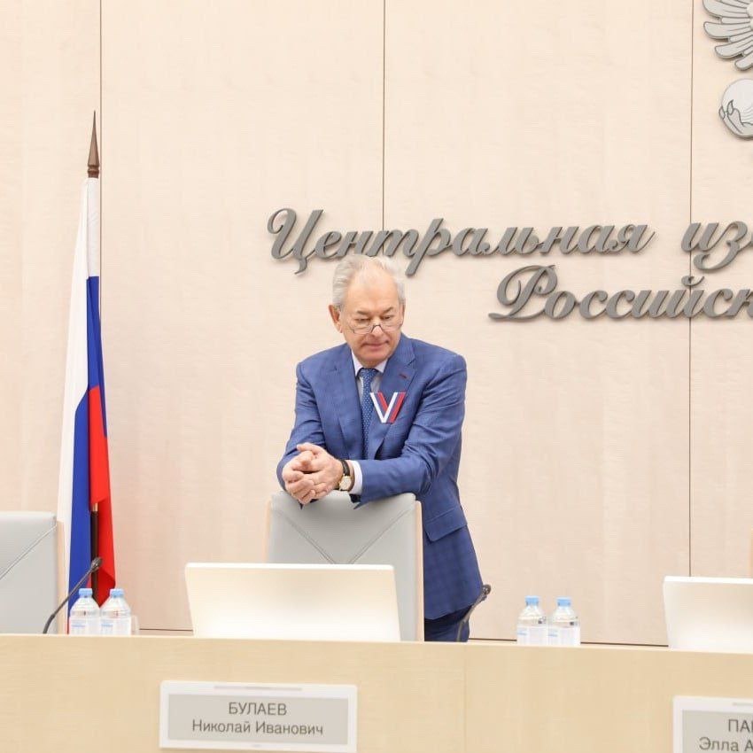 Николай Булаев в 2026 году покинет должность заместителя председателя Центральной избирательной комиссии его отставку обсудили в Кремле сообщает РБК Сам Булаев отказался изданию комментировать информацию Николай Булаев выходец из Рязанской области представлял регион в Госдуме в Совете Федерации возглавлял региональное отделение Единой России пост зампредседателя ЦИК России занимает с 2016 года Подробнее о нем читайте в материале Vidsboku Рязанский педагог который научил Москву выборам Фото ЦИК РФ