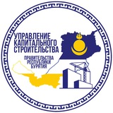 Аватар Телеграм канала: Управление капстроительства Бурятии
