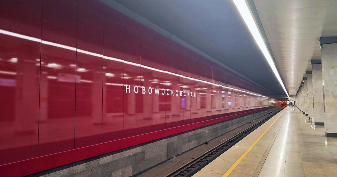 Правительство РФ предложило властям Москвы переименовать станцию «Новомосковская» в «Станкин» Станцию «Новомосковскую», которая раньше называлась «Коммунарка», открыли на Сокольнической линии еще в 2019 году. В 2024-м, когда здесь сделали пересадку на новую Троицкую линию, ей присвоили нынешнее название. Но, может быть, это ненадолго. Правительство России выступило с идеей снова переименовать станцию. Теперь предлагают вариант «Станкин» — по названию университета. А причина в том, что в районе станции скоро закончат возводить кампус Станкина для 11,5 тыс. студентов. По этому вопросу у премьера Мишустина было совещание, на котором и прозвучала идея, сообщает пресс-служба правительства. Обращение в мэрию уже направлено. На самом деле «Станкин», если такой вариант утвердят московские власти, будет не третьим, а уже четвертым названием для этой станции. Проектное название было «Столбово» по названию деревни . А теперь так собираются назвать депо, которое строят для обслуживания Сокольнической и Троицкой линий. Впрочем, мы уже ни в чем не уверены. Фото: vk.com/razvitie_metro_msk